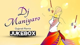 Dance on the beats of gujarati dj songs. listen and enjoy popular non
stop songs in voice singers like kavita das, ra...