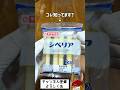 日本発祥のコレ知ってた?
