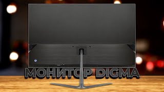 Для работы и YouTube 🔥 Безрамочный монитор DIGMA DM MONB2402