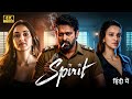 Spirit 2025 Prabhas Rakul Preet Singh Hindi Dubbed Action Thriller Movie Full HD Movie