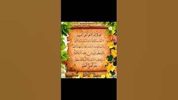 آية الكرسي بأجمل الاصوات / ريح سمعك وقلبك / سورة البقرة بصوت ماهر المعيقلي ♥️#القرآن_الكريم