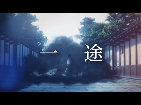 【MAD】呪術廻戦0×一途 -King Gnu-【高画質】【ネタバレ注意】