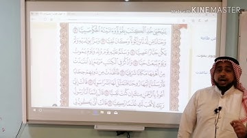 ردِّد معي✨ سورة مريم  3 ( آية 12 - 19 ) ✨ تقديم أ.عبدالرقيب الغريبي