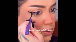 رسمة ايلاينر توسع العين 2022