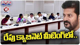 CM Revanth To Hold Cabinet Meeting Tomorrow |  V6 Teenmaar
