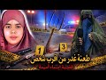 قضية أسماء أميمة التي هزت ولاية شلف الجزائرية التفاصيل الكاملة تم حلها 