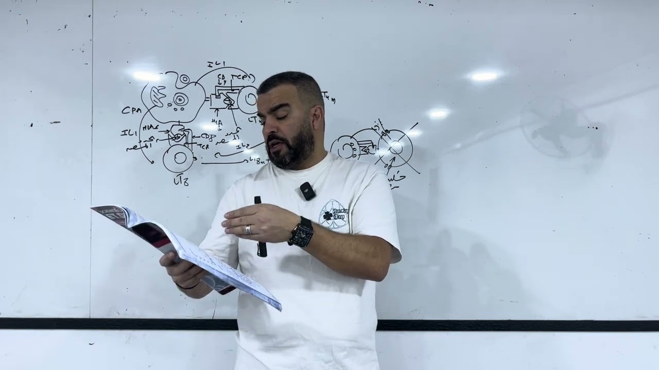 #علوم اقوى تمرين مناعة بكالوريا خلل في البيرفورين