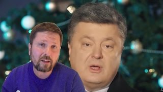 Порошенко. Модель 2017 + English Subtitles