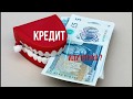 Кому не дадут кредит?  Решает скоринг-машина