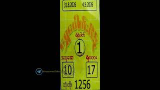 31.8.2026 -  4.09.2026 အထိ အတိတ်စာရွက်များ #2D #myanmar2d  #2dlive screenshot 1