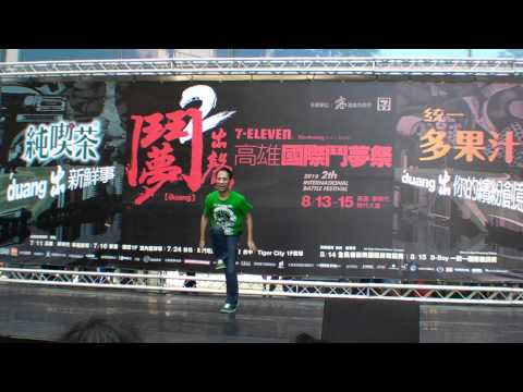 2010鬥夢祭 全風格街舞 團體排舞競賽 高雄初賽 評審Show Time 🏆
