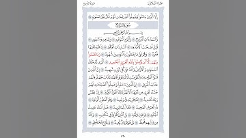 85 سورة البروج الشيخ محمد ايوب رحمه الله
