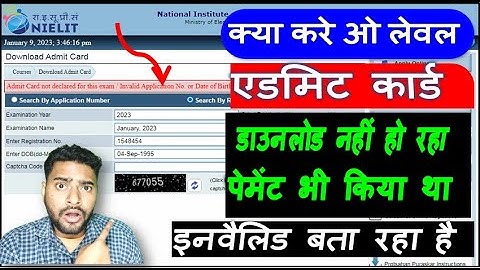 O Level admit card Not Declared Invalid DOB REGN NO डाउनलोड नहीं हो रहा इनवैलिड बता रहा है क्या करे