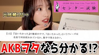 AKB48 月別 October 背景合いすぎ🐪🏜️ #AKB48とっとり女子旅 #AKB48 #永野芹佳