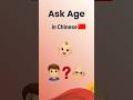 How To Ask Age In Chinese Like A Native