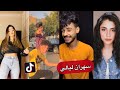 تجميع مقاطع تيك توك على اغنيه سهران ليالي بفكر فيه اغنيه جديده تجميع مقاطع تيك توك على اغنيه سهران ليالي بفكر فيه اغنيه جديده