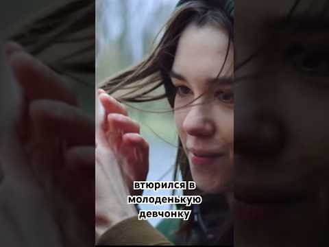 У бизнесмена есть семья, но он до безумия влюбился в молоденькую девчонку из интернета#short#любовь