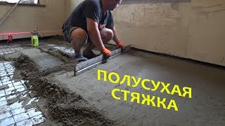 Полусухая стяжка в бетономешалке