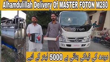 Delivery Of MASTER Foton m280 Foton truck review price installment plan milk tank 5000 litre