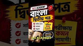 Bangla 2nd Paper ||Class 7 ||Abul Hossain Shakib||A.S Academy||# A.S Academy#asacademy#class7#exam