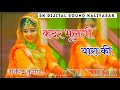 Kadar bhulgi yara ki song dj remix sk dijital sound kaliyasar