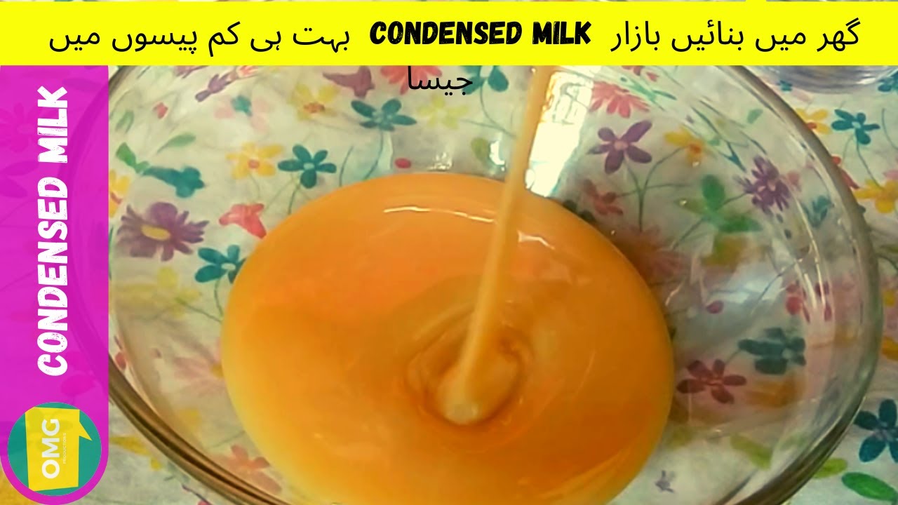 Homemade Condensed MilkHow to make without dry milk (Urdu/Hindi) by