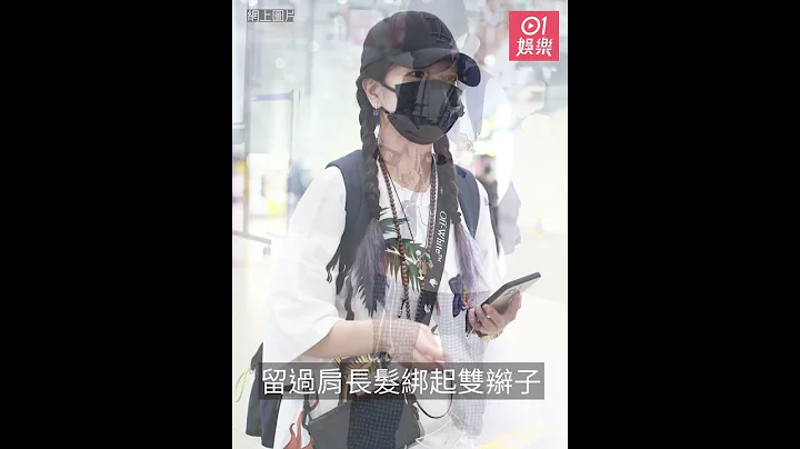 赵薇被封杀神隐一年终曝光最新近况　现身北京首都机场获赞：好美 - 天天要闻
