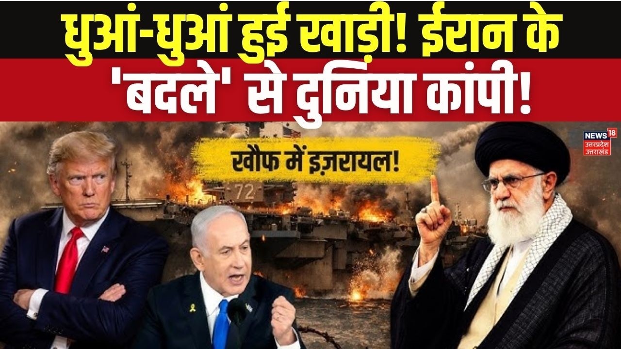Iran Israel War Update: खामेनेई के बाद 'धुआं-धुआं' हुई खाड़ी! ईरान ने लिया खूनी बदला?  Iran Conflict
