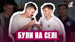 видео: СЕЛО ПРОТИ МІСТА: КАРПАТИ ЗНОВУ РОБЛЯТЬ КАМБЕК. ЗАКРУТКА В УПЛ. КОЗАК В РОЗПАЧІ. ОБІЦЯНКА КРАСНОПІРА картинка: СЕЛО ПРОТИ МІСТА: КАРПАТИ ЗНОВУ РОБЛЯТЬ КАМБЕК. ЗАКРУТКА В УПЛ. КОЗАК В РОЗПАЧІ. ОБІЦЯНКА КРАСНОПІРА
