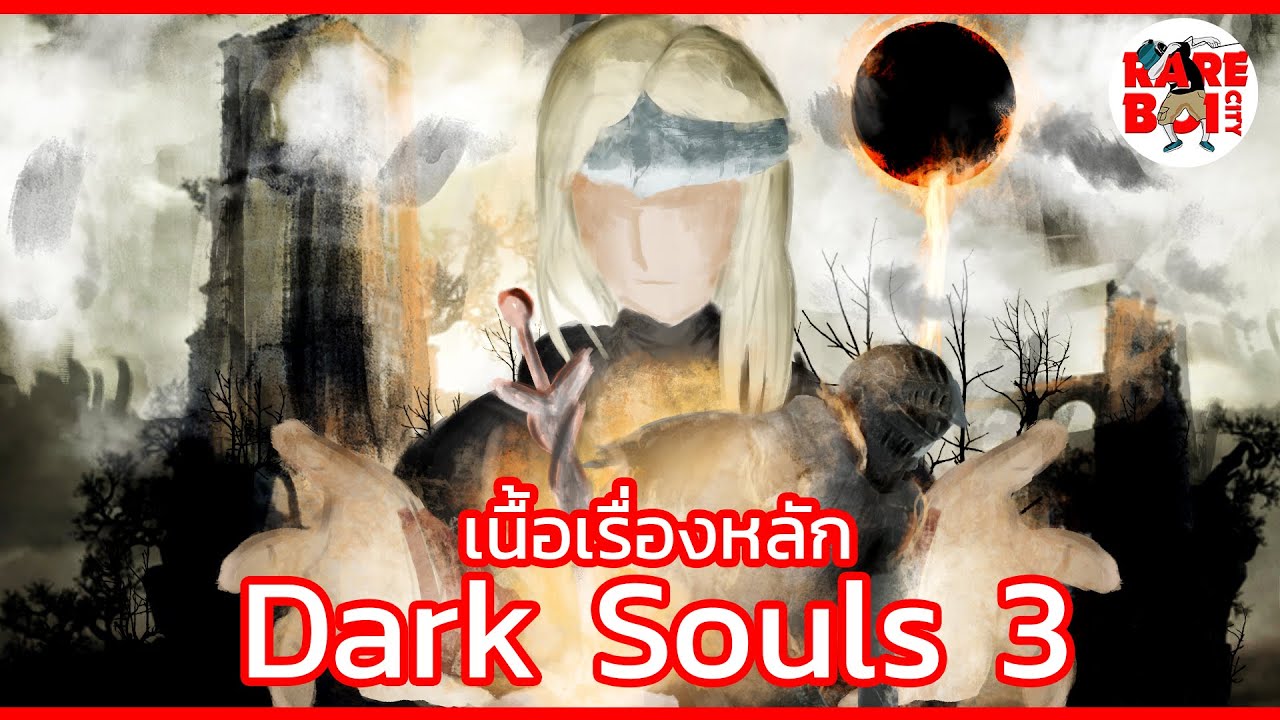 dark soul บทสรุป  2022  เนื้อเรื่องหลัก Dark Souls 3 - Lore \u0026 Story Time