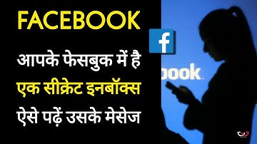 Facebook Secret Inbox | How to Find Hidden Messages on Facebook Inbox | Message Requests