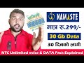 Wow अब NTC मा रु.299 मा 30 Gb Data 30 दिनको लागी । NTC Unlimited Voice &amp; DATA Sajilo Pack Explained