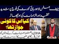 Chief Justice Lahore High Court About Pak Army | Lt Gen Amjad Shoaib (R)