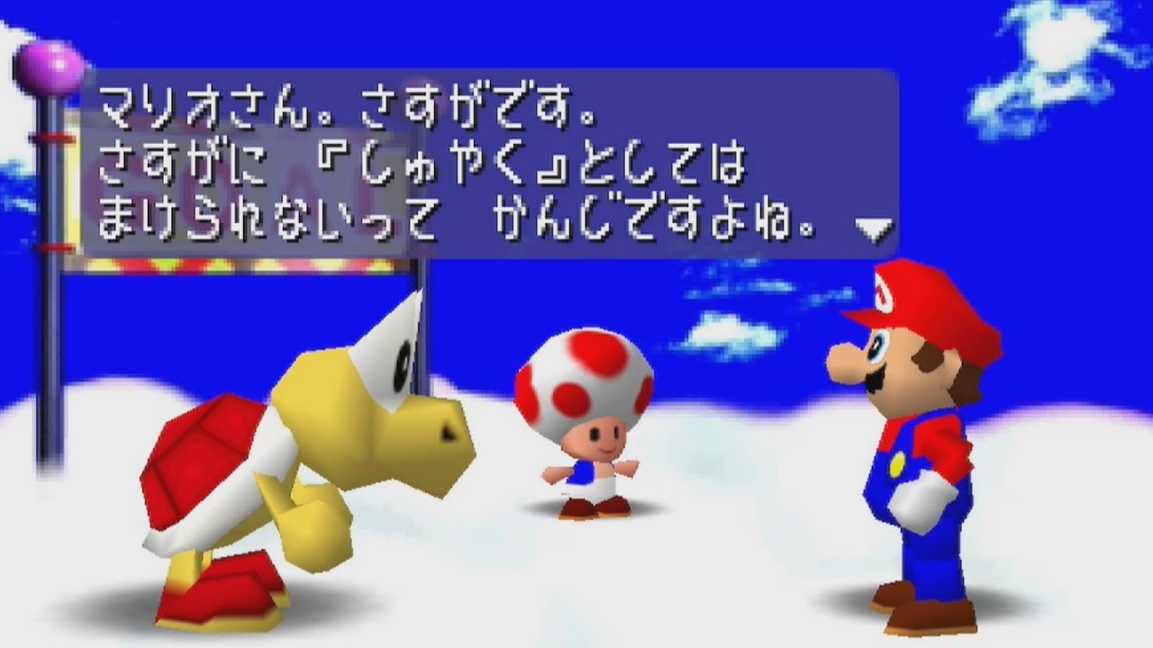 【初代マリパ】ミニゲームアイランドクリア時のコメント集