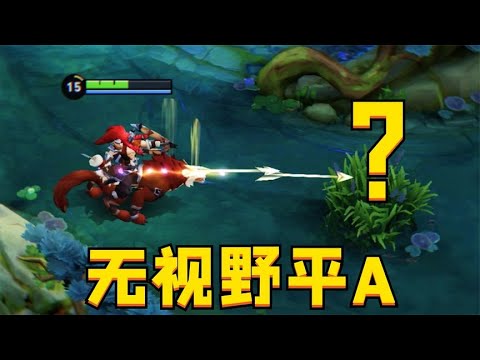 狼狗“BUG”级隐藏技巧：无视野也能A到人！