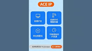国外动态IP 能解决广告封号吗？#双ISP#原生住宅IP #ip节点 #tiktok#vpn#跨境电商#节点#翻墙##tiktok#静态住宅TG:@aceipco