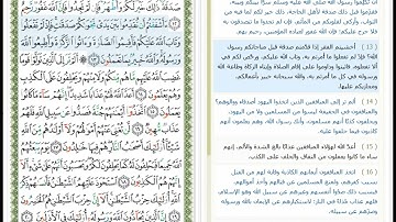 Surat Al Mujadila - 58 - القرآن الكريم بصوت محمود خليل الحصري - سورة المجادلة