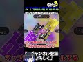 スプラ初心者あるある3選#ゆっくり実況 #スプラトゥーン3