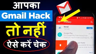 Gmail hack kaise pata kare | Aapka mobile Hack To Nahi Hai | Gmail Hacking Tools | How to hack Gmail screenshot 2