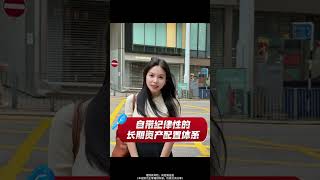 为什么富人都爱买保险？ #insurance #insuranceagent #sphere
