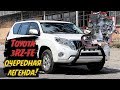 Двигатель Toyota 3RZ-FE (2,7 литра) - Почему он считается легендой?