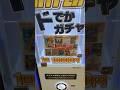 【高級ガチャ】1回1万円の巨大トレカガチャに挑戦してみたら..!? #ポケカ #ワンピースカード