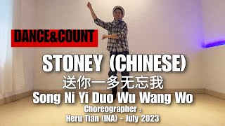 DANCE&COUNT | STONEY (CHINESE) 送你一多无忘我 SongNiYiDuoWuWangWo| LINE DANCE | Phrased Beginner| Heru Tian