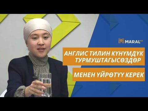 Video: Англис тилин Windowsко кантип орнотсо болот