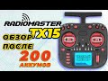 🎮 Radiomaster TX15: Не для всех. Обзор FPV аппаратуры без прикрас