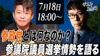 堀江貴文 ホリエモンの配信のサムネイル画像