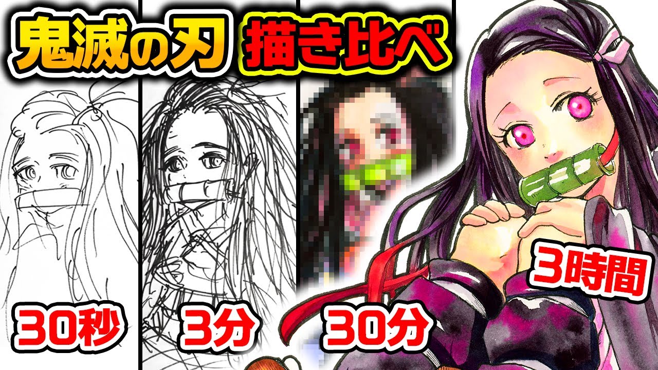 プロ絵師が 60分かけて 棒人間 描いたらどうなるの 10秒 1分 10分 1時間 で棒人間描き比べチャレンジ Youtube プロ絵師が 60分かけて 棒人間 描いたらどうなるの 10秒 1分 10分 1時間 で棒人間描き比べチャレンジ Youtube