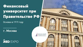 Финансовый университет при Правительстве Российской Федерации