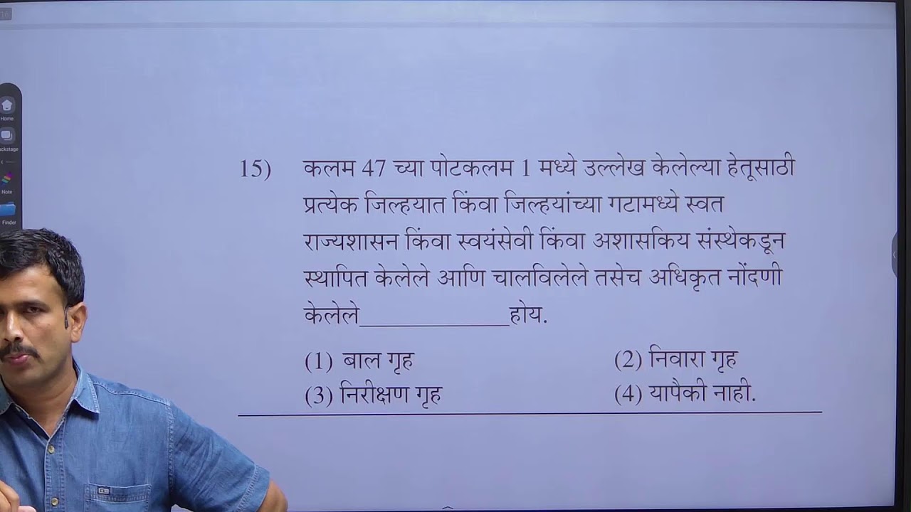 DPSI MCQ JJ Act #dpsi #mcq