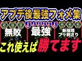【絶対見ろ】新環境はこれ使えば勝てる！現環境最強フォーメーション3選！